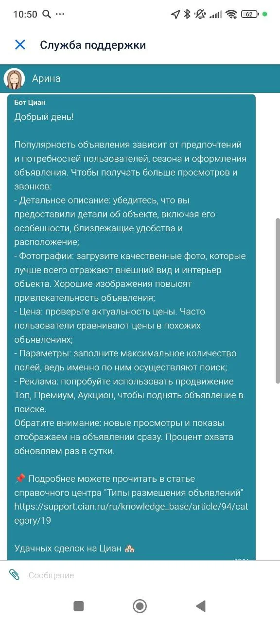 Как Циан помогает риелторам, обманывая собственников квартир Негатив, Риэлтор, Обман, Циан, Жадность, Аренда, Длиннопост