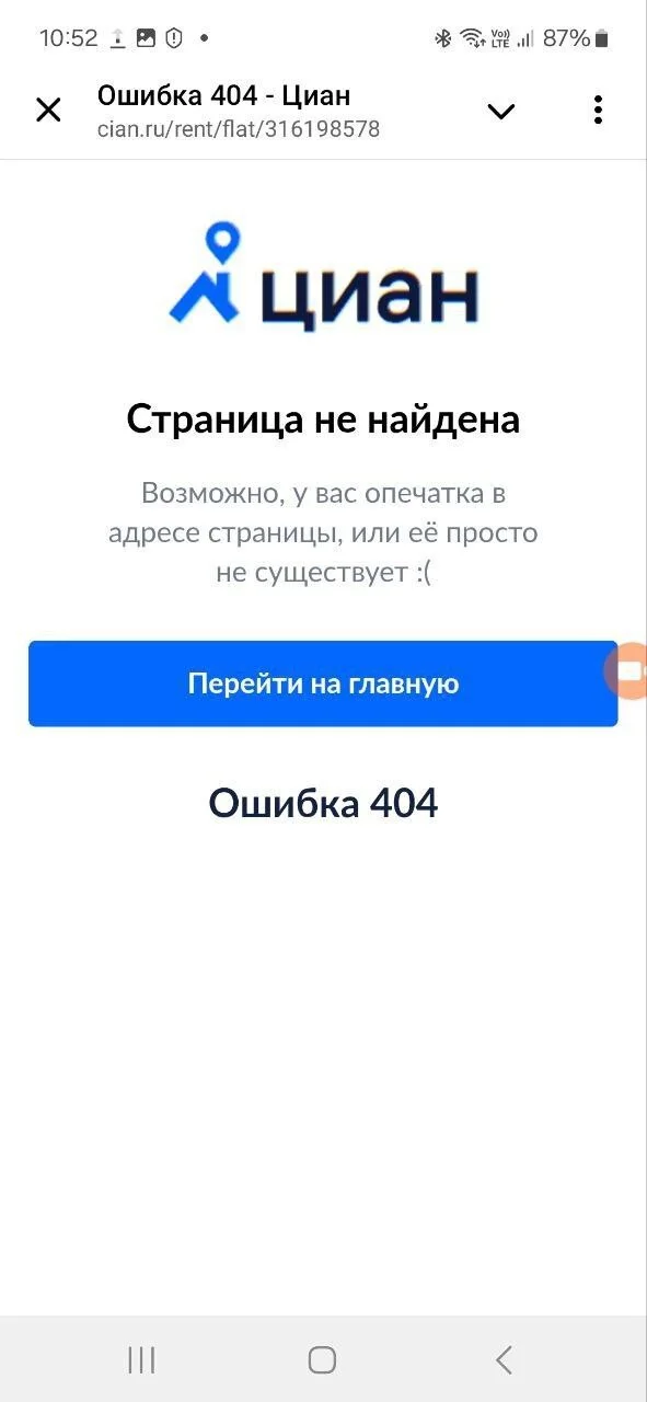 Как Циан помогает риелторам, обманывая собственников квартир Негатив, Риэлтор, Обман, Циан, Жадность, Аренда, Длиннопост