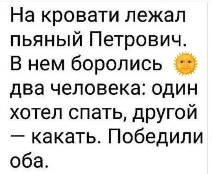 Победитель по жизни