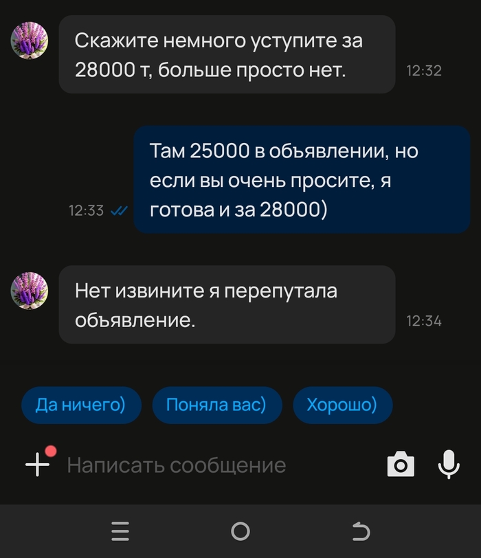 Авито из параллельной вселенной