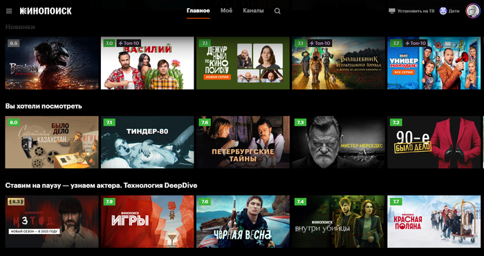 Наш родной «Кинопоиск»