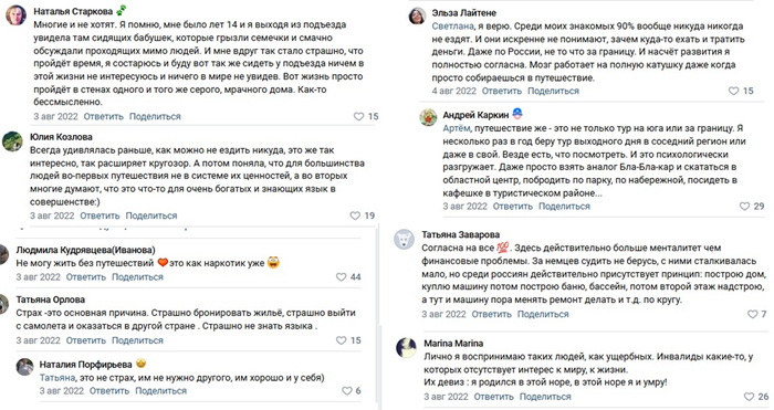 Из ВК 2022 года. Сейчас отзывы были бы еще грустнее...