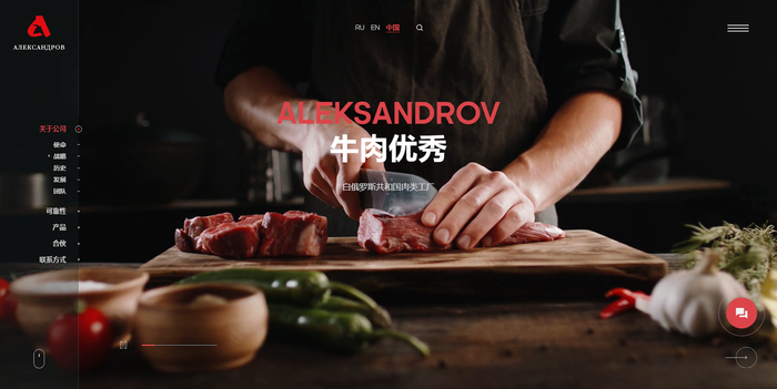 Видео на сайте белорусского мясокомбината «Александров». Мы еще добавили горизонтальную прокрутку, простые, но эффектные анимации и каталог в виде быка. В общем, все для вовлечения наших китайских друзей