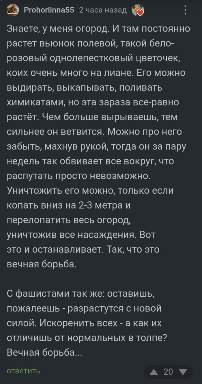 Вечная борьба