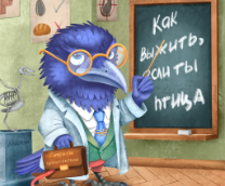 ��� ������, ���� �� �����? ����� �� ���������� ���