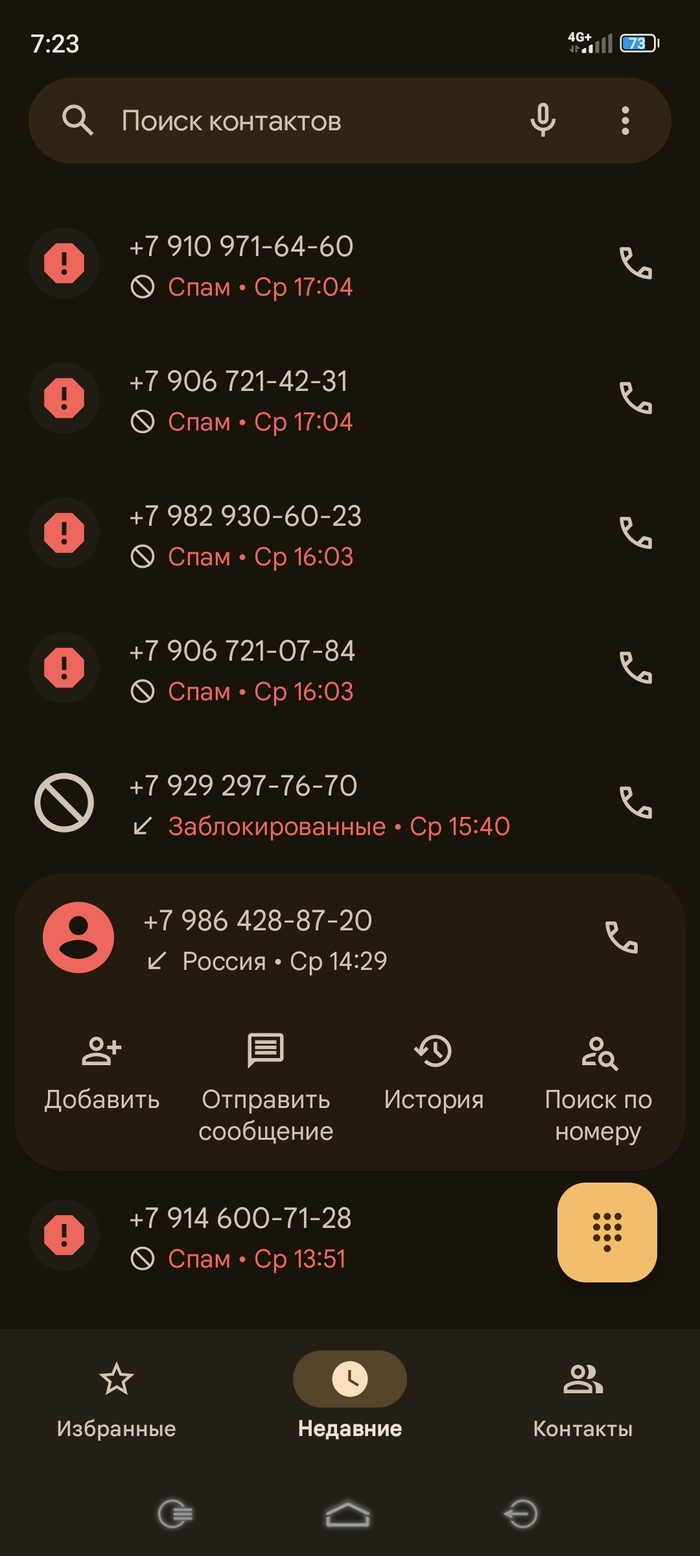 с 13:51 до 17:04 долбили спамеры и лишь один звонок от сотрудника Т-Банка с решением о кредите, но не на тех условиях, что я выбрала