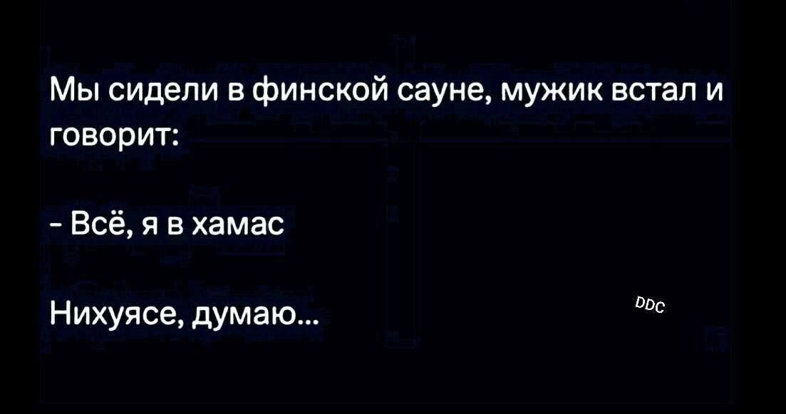 В сауне