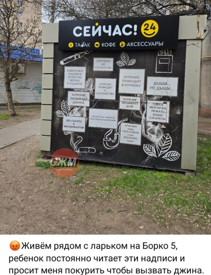 Реальный пост в группе нашего города. Про джина вынесло