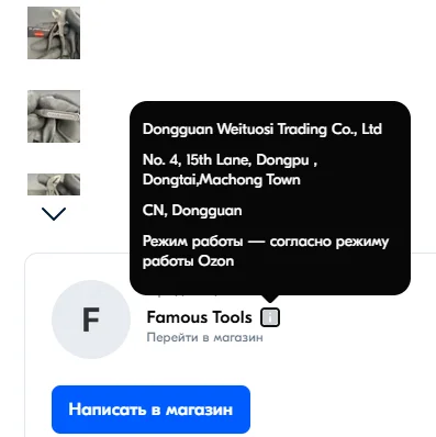 How not to buy crap on the marketplace part 1 - Ozon, Negative, Impudence, Cheating clients, Infuriates, Salesman