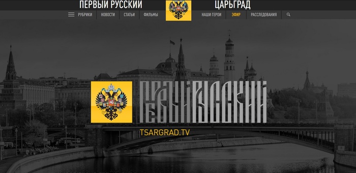 ПЕРВЫЙ РУССКИЙ