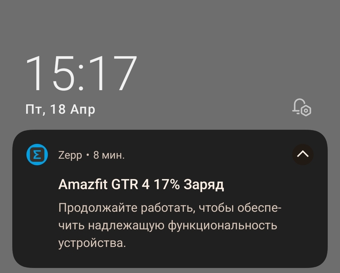Хотя это часы, но помоему перевод затрагивает отношения мужчины и женщины