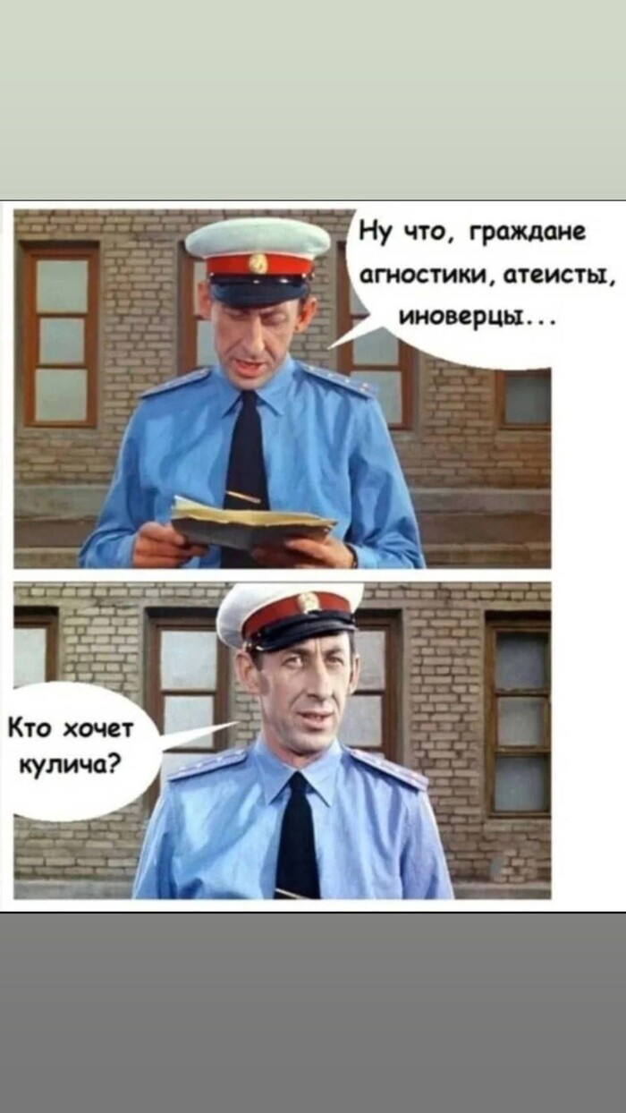 Скоро пасха