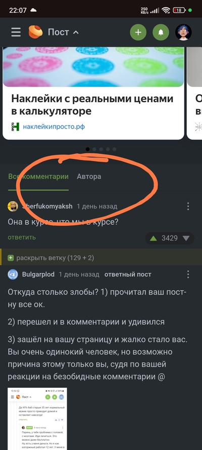 Иллюстрация к комментарию