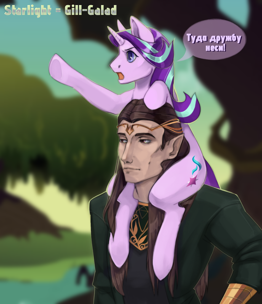 Be friends there! - My little pony, Starlight Glimmer, MLP crossover, Lord of the Rings