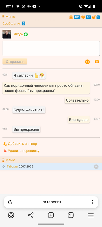 ����������� � �����������