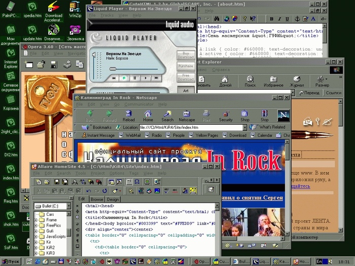 Начинал делать сайт Калининград in Rock, но почему бросил уже не помню.