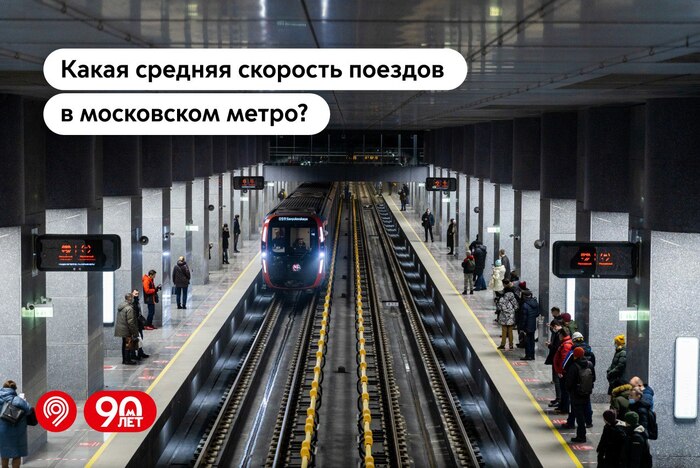 Какая средняя скорость поездов во всем московском метро с учетом остановок?