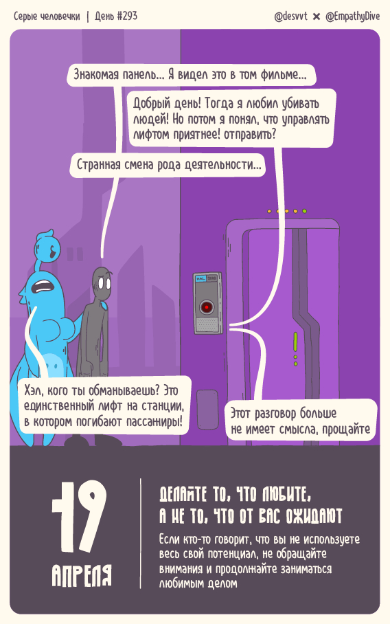  .  #293.  ,   , ,  , , , ,  , , ,  , , ,   , ,  , Hal 9000,  ,  