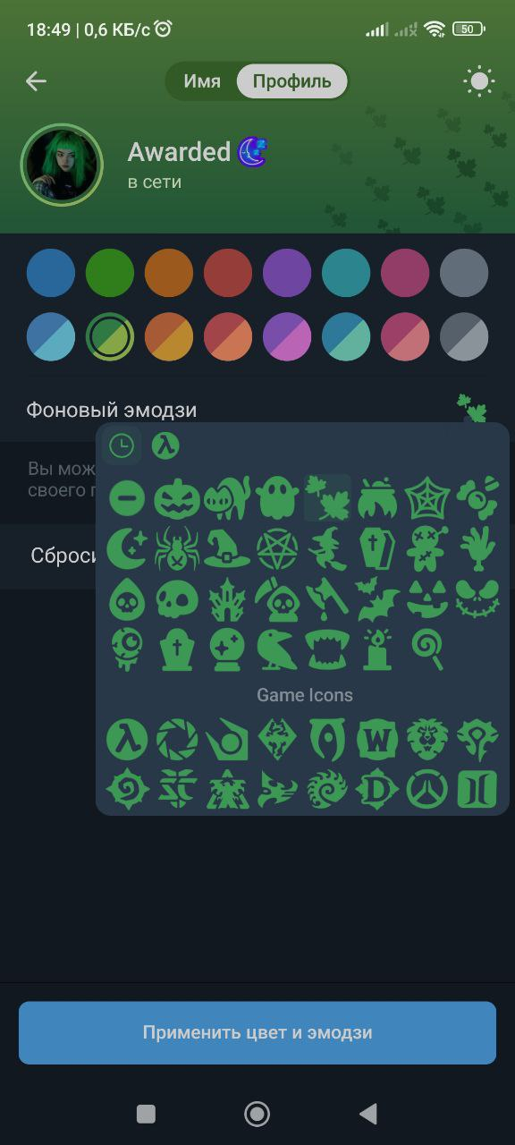 Телеграмм - Фоновое эмодзи Telegram, Вопрос, Спроси Пикабу