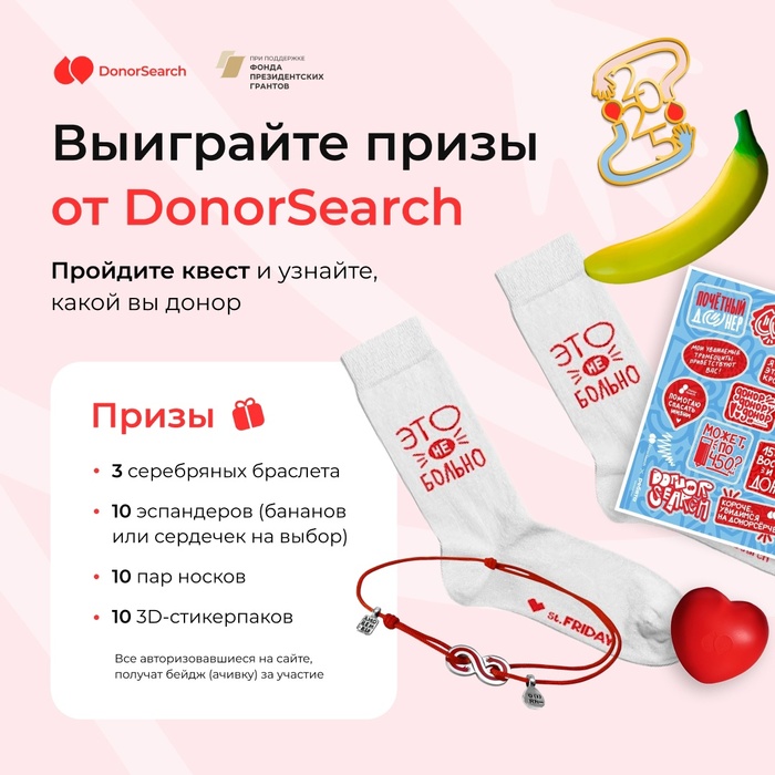       DonorSearch!  , Donorsearch, , , -, 