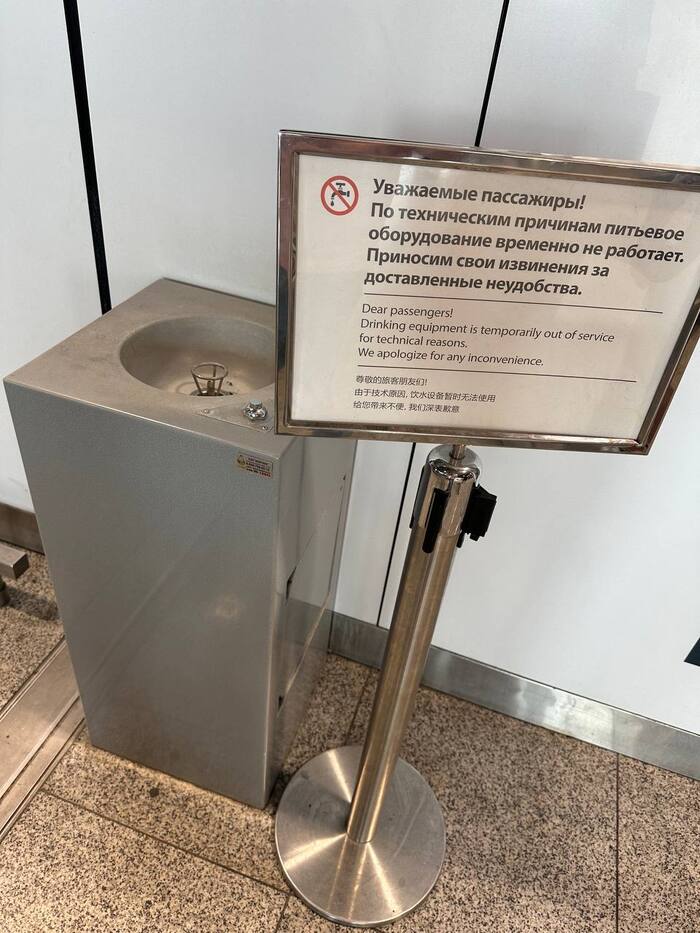 Как аэропорт кинул Пикабушников