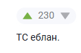 Волшебные слова на пикабу чтобы поднять рейтинг
