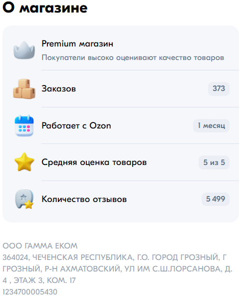 -   , OZON, ,  , ,  , -,   , , 
