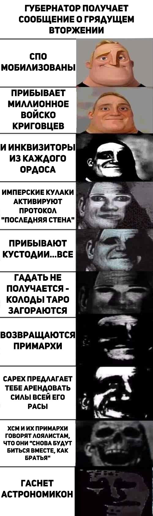      Warhammer 40k, Wh humor, Astra Militarum, Adeptus Astartes, Adeptus Custodes, Necrons, 