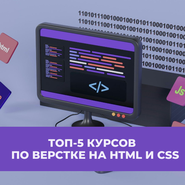 -5    HTML  CSS -, , , , HTML, CSS, 