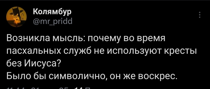 Символизм во всем