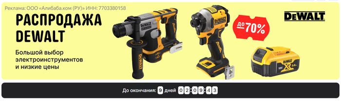   DEWALT  Aliexpress , , , AliExpress, , ,  , -,   , 
