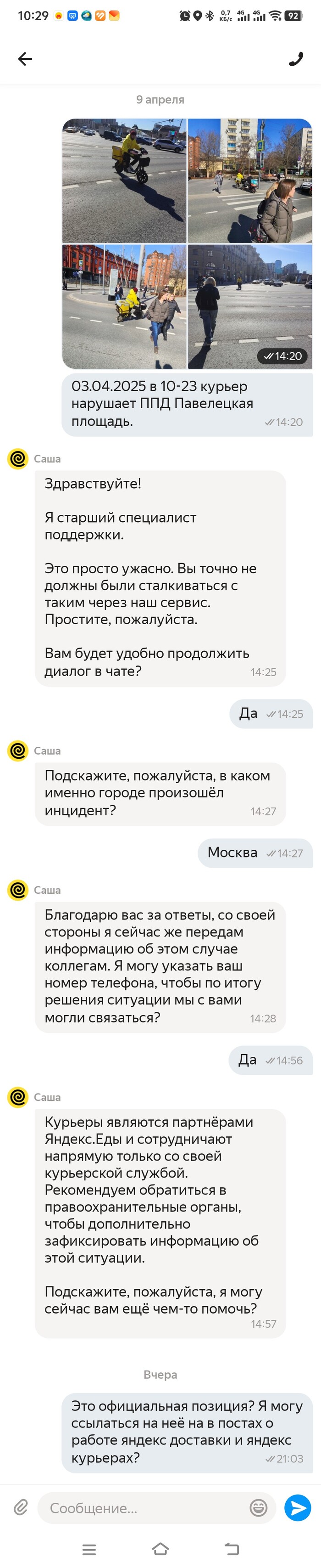 Ответ на пост «Штраф 100 000 рублей за использование электросамоката с ребёнком!»
