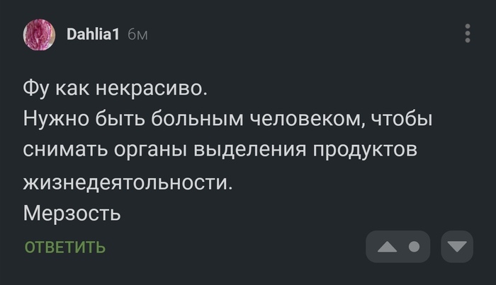 Как вы интересно слово Жопа описали