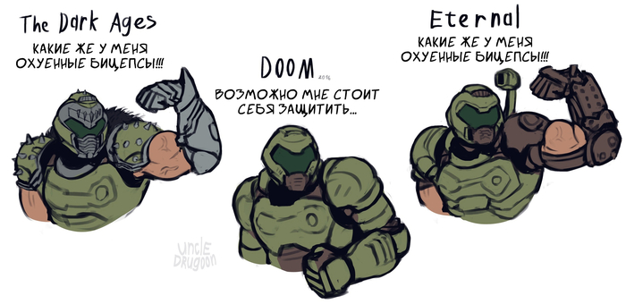 Костюмы Дум Гая