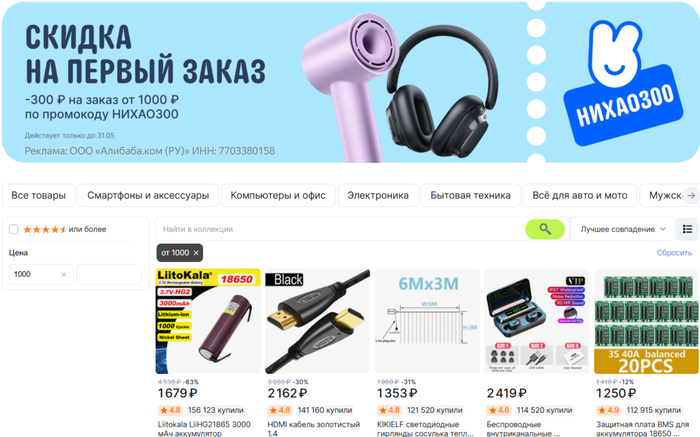   300     1000  AliExpress , -, , , , AliExpress