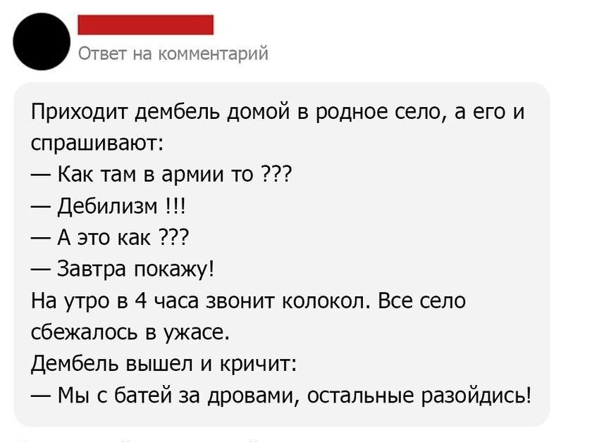Про армию