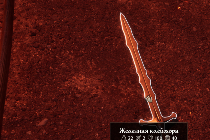 К примеру, сохранилось изменение иконки курсора от ваших внутриигровых действий.