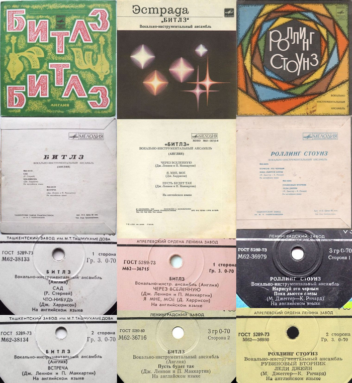 Ответ на пост «Как рёбра становились винилом: история подпольной музыки в СССР»