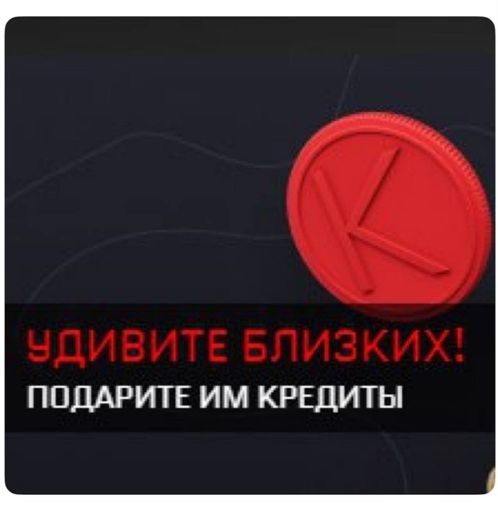 Идея для подарка