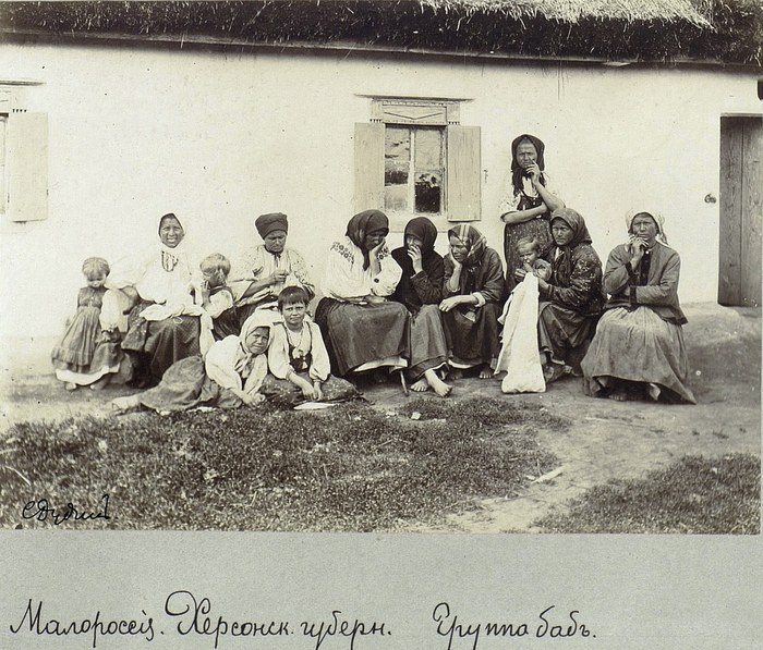 «Группа баб». Херсонская обл.