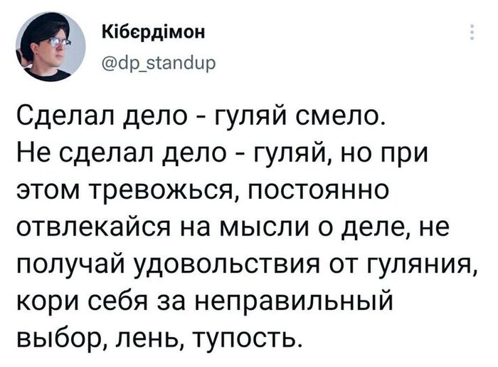 Дело и гуляние