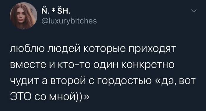 ЭТО со мной