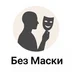 BezMaski