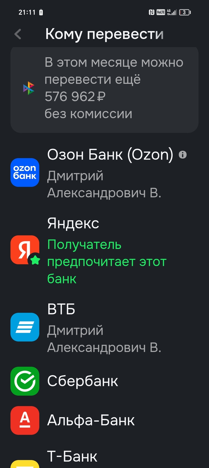 Яндекс покусал своим му*ачеством озон банк