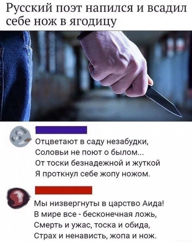 Поэзия, она такая