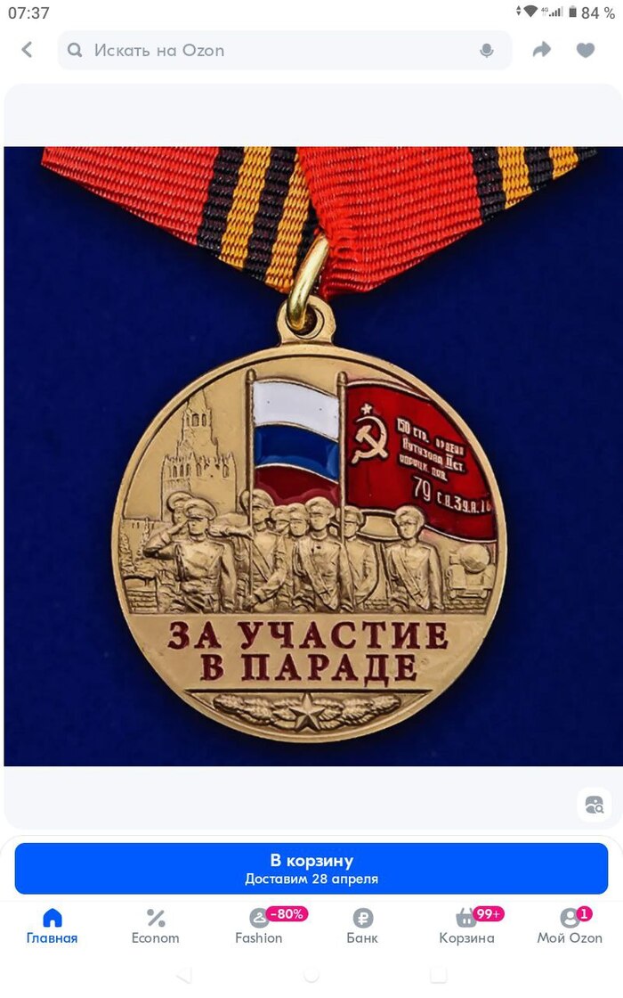 100   10,   2  , , OZON
