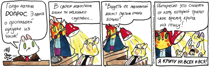 Котейкины Новости от 25.04.2025