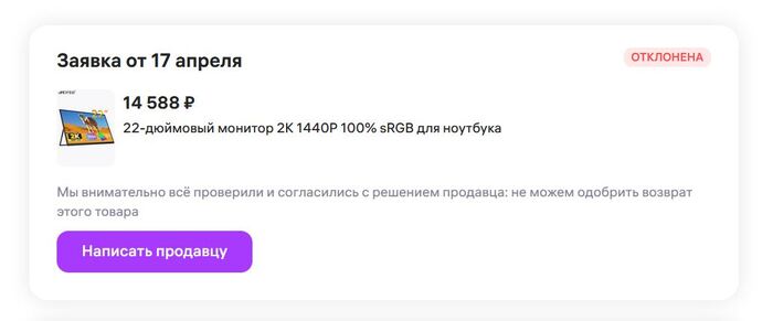 Wildberries наглые воры и мошенники