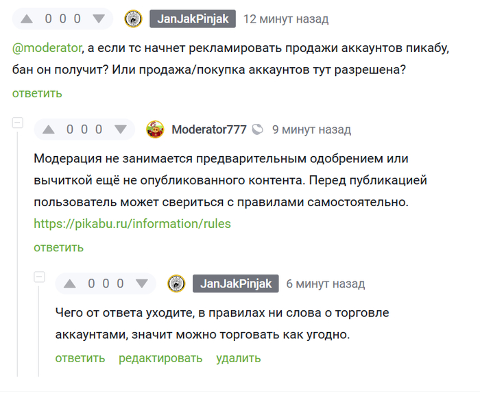 ��� �� ���������, �� ���������