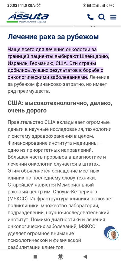 Иллюстрация к комментарию